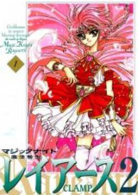 魔法騎士レイアース2 第01-03巻 [Mahou Kishi Rayearth 2 vol 01-03]