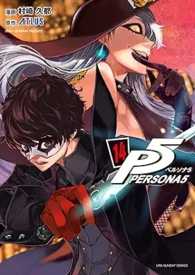 ペルソナ5 第01-14巻 [Persona 5 vol 01-14]