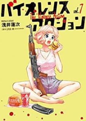 バイオレンスアクション 第01-07巻 [Baiorensu Akushon vol 01-07]