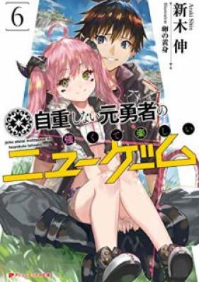 [Novel] 自重しない元勇者の強くて楽しいニューゲーム 第01-06巻 [Jicho Shinai Motoyusha no Tsuyokute Tanoshi Nyu Gemu vol 01-06]