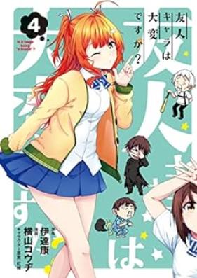 友人キャラは大変ですか？ 第01-04巻 [Yujin Kyara Ha Taihendesu Ka? vol 01-04]