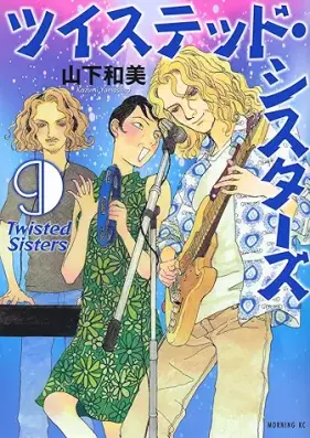 ツイステッド・シスターズ 第01-09巻 [Tsui Sute Ddo Sister Zu vol 01-09]