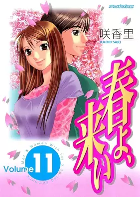 春よ、来い 第01-11巻 [Haru yo Koi vol 01-11]