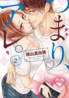 つまり、アレ。 第01巻