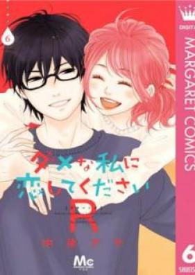 ダメな私に恋してくださいR 第01-06巻 [Dame na Watashi ni Koishite Kudasai R vol 01-06]