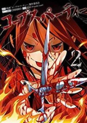 コープスパーティー 第01-02巻 [Kopusu pati vol 01-02]