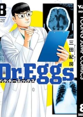 Dr.Eggs ドクターエッグス 第01-12巻 [Dr. Eggs Doctor Egg Su vol 01-12]