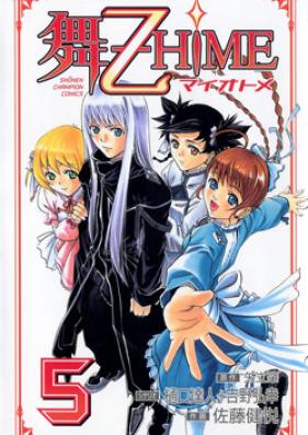 舞‐乙HIME 第01-05巻 [Mai-Otome vol 01-05]