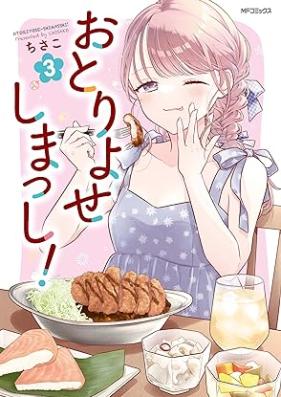 おとりよせしまっし！ 第01-03巻 [Otoriyose Shimasshi! vol 01-03]