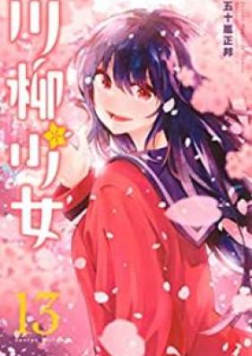 川柳少女 第01-13巻 [Senryu Shojo vol 01-13]