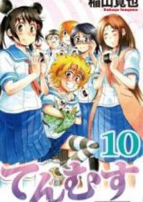 てんむす 第01-02巻 [Tenmusu vol 01-02]