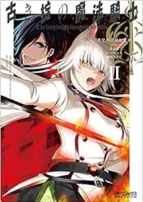 古き掟の魔法騎士 第01-02巻 [Furuki okite no maho kishi vol 01-02]