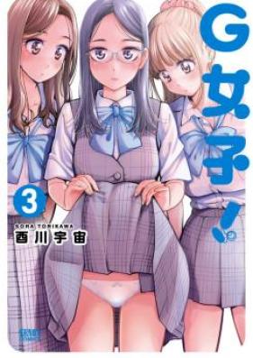 G女子！ 第01-03巻 [G Joshi vol 01-03]